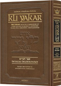 Picture of Kli Yakar Devarim Zichron Avrohom Edition [Hardcover]